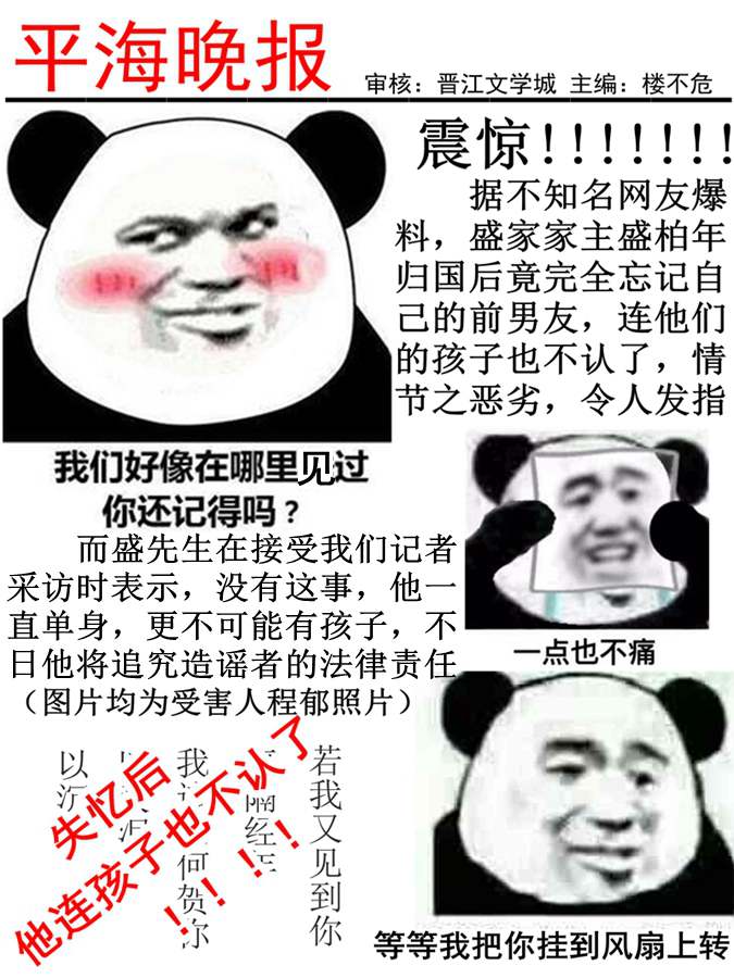 失忆后他连孩子也不认了